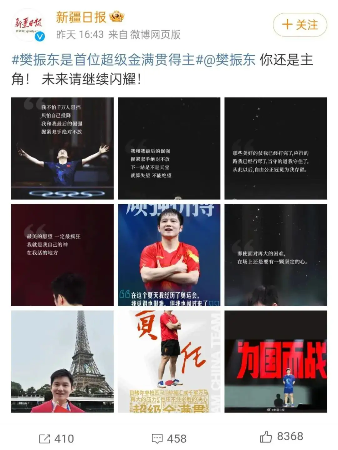 包含选手实力出众，一路领先争夺胜利的词条