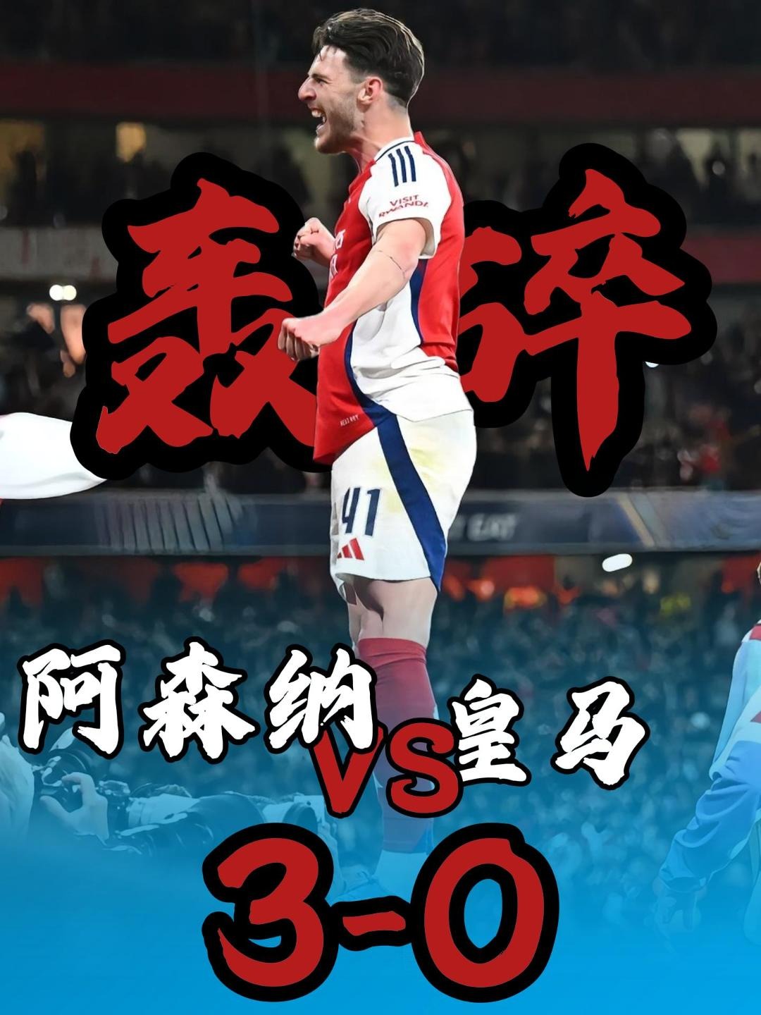 阿森纳中卫连续送出低级失误，成为球队软肋的简单介绍