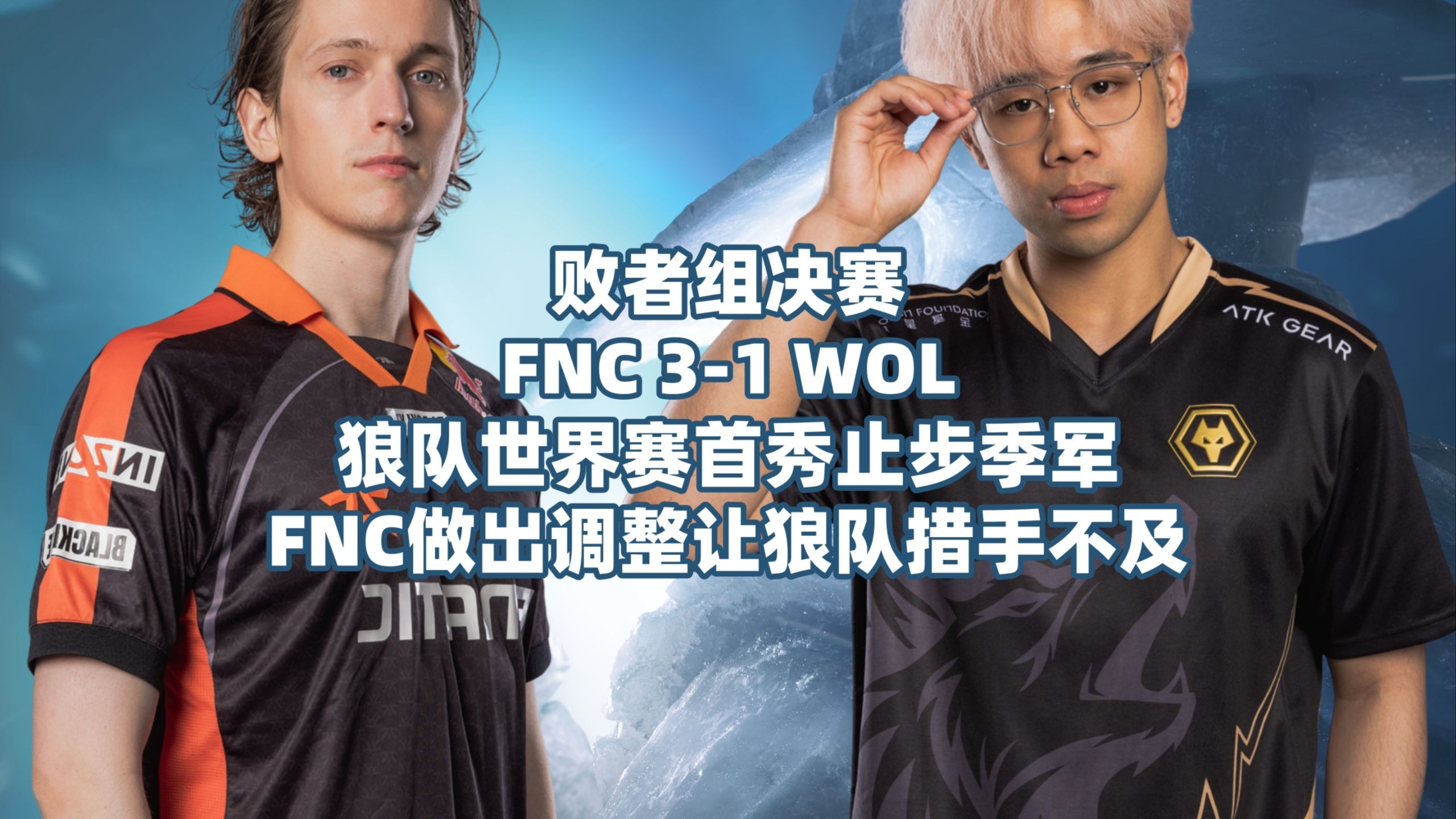 FNC力克EDG，Peanut操刀奇招英雄翻盘八强赛3:2（广州）