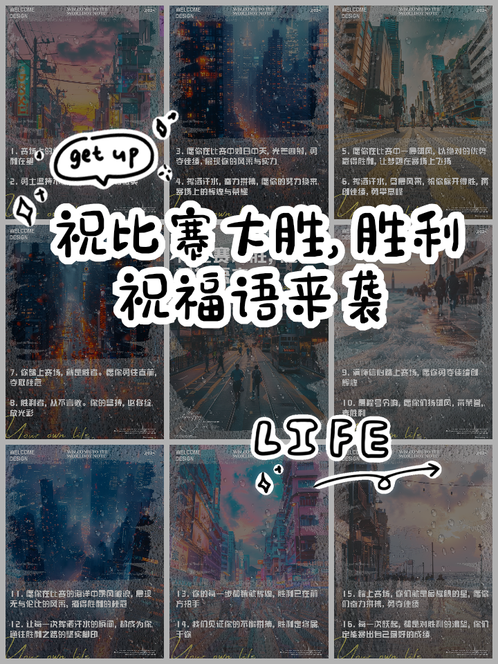 关于冠军之争！体育赛场上的较量谁能夺得最终胜利的信息