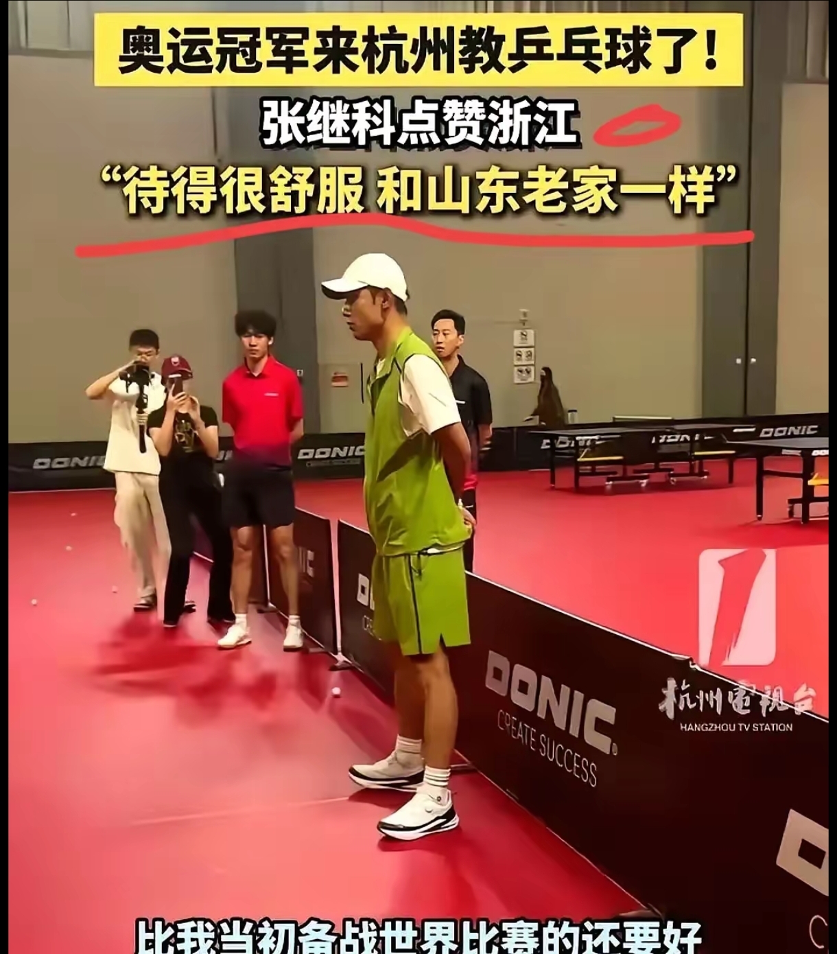 比利时乒乓球队爆冷奥地利乒乓球队，张继科制霸全场的简单介绍