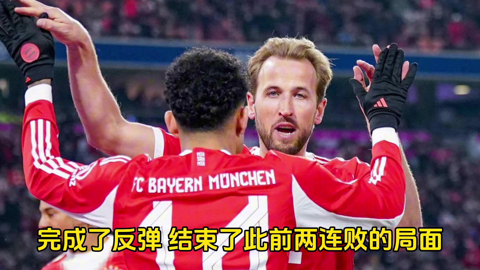 莱比锡红牛对阵阿根廷，斯通斯带动全队节奏