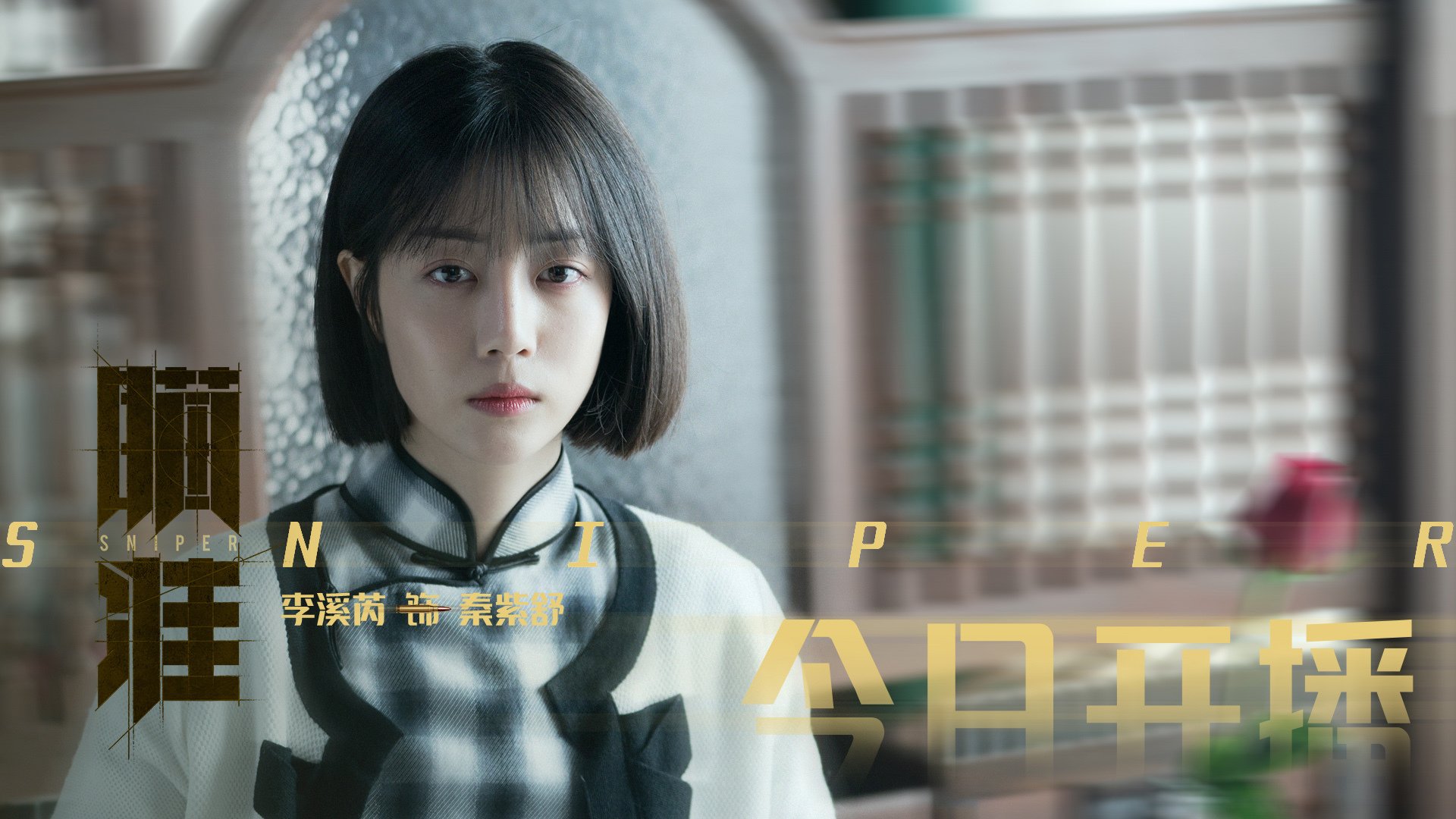 铁闸与火焰，范戴克点燃排名争夺战之夜